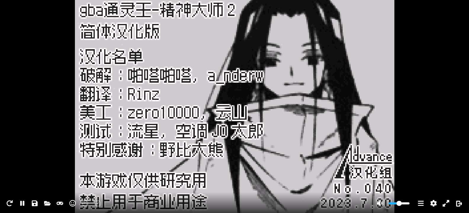 通灵王2[Advance汉化组](v1.0)(简)(145Mb)